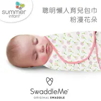 在飛比找康是美優惠-Summer Infant 聰明懶人育兒包巾-粉漫花朵_廠商