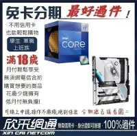 在飛比找Yahoo!奇摩拍賣優惠-I9-12900K CPU + 華擎 Z690 AQUA 學