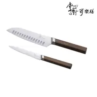 在飛比找momo購物網優惠-【掌廚可樂膳】日式二件式刀具組(廚師刀+萬用刀)