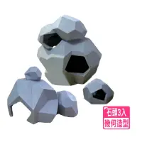 在飛比找momo購物網優惠-【水族 飾品 裝飾 陶瓷品】造型石頭3入.幾何石頭/造景裝飾