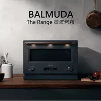 在飛比找生活市集優惠-【BALMUDA】The Range 微波烤箱 20公升(K