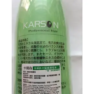 卡爾森㊙️ 茶樹植萃涼感洗髮精+護髮素