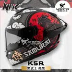 NHK K5R 黑武士 ASSASSIN 黑 亮面 排齒扣 藍牙耳機槽 全罩 安全帽 耀瑪騎士機車部品