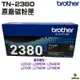 Brother TN-2380 高容量原廠碳粉匣 適用HL-L2320D DCP-L2540DW MFC-L2700D