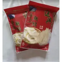 在飛比找蝦皮購物優惠-澎湖名產，進興手工麵線