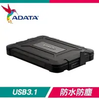 在飛比找PChome24h購物優惠-ADATA 威剛 ED600 USB3.1 2.5吋硬碟外接