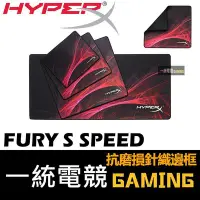 在飛比找Yahoo!奇摩拍賣優惠-【一統電競】HyperX FURY S Pro(M) 遊戲鼠