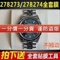 在飛比找ETMall東森購物網優惠-適用于勞力士女裝日志型278273/278274表盤31五珠