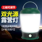 熱銷新品 露營燈 露營燈超亮帳篷燈氛圍燈 LED多功能戶外釣魚燈USB充電應急帳篷燈