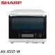 【SHARP 夏普】31L自動料理兼烘培水波爐 洋蔥白(AX-XS5T-W)