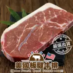 【頌肉肉】美國PRIME等級板腱牛排(10片_150G/片)