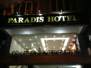 天堂飯店Paradis Hotel