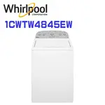 ✿聊聊最便宜✿全台配裝✿全新未拆箱 1CWTW4845EW WHIRLPOOL惠而浦 11KG 變頻 直立洗衣機