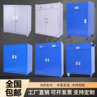 在飛比找樂天市場購物網優惠-重型工具柜加厚五金鐵皮柜雙開門抽屜工具箱汽修工廠車間用收納柜