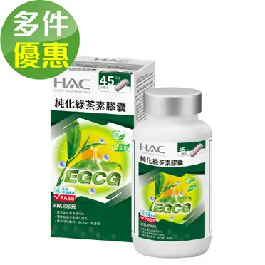 HAC 永信藥品 純化綠茶素膠囊