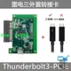 CY雷電3 PCI-E Express 4X擴展塢轉接卡 SSD硬盤盒Thunderbolt3