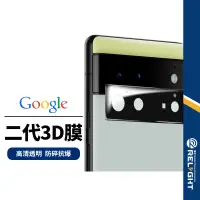 在飛比找蝦皮商城優惠-【二代3D一體式鏡頭貼】高清防刮 適用Google Pixe