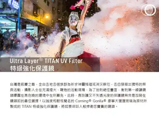 台南PQS STC 67mm TITAN UV Filter 特級強化保護鏡 高透光 抗靜電 耐刮 抗衝擊 薄框 鍍膜