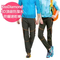 在飛比找PChome24h購物優惠-【KissDiamond】3D頂級防潑水防曬速乾褲(軍綠)