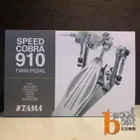 在飛比找Yahoo!奇摩拍賣優惠-[反拍樂器] TAMA SPEED COBRA HP910L