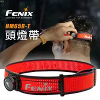 在飛比找PChome24h購物優惠-FENIX HM65R-T 頭燈帶配件組