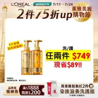 在飛比找屈臣氏網路商店優惠-L`OREAL PARIS 巴黎萊雅 巴黎萊雅黃金胜肽柔韌修