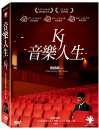 在飛比找PChome24h購物優惠-音樂人生 限量珍藏版 DVD