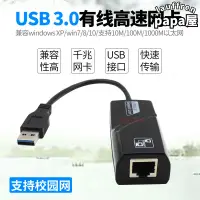 在飛比找露天拍賣優惠-USB3.0有線千兆網卡TYPE-C網路接口RJ45網路線轉