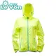 【LeVon】LV3345 - 女單層薄夾克 - 螢光黃《 抗紫外線UPF30+ / 輕量化115g / 網狀收納袋/ 防潑水 / 抗污耐髒 / 連帽 》