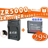 在飛比找蝦皮購物優惠-【聯合小熊】NP-130A 電池 充電器 ZR5000 EX