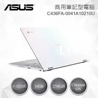 在飛比找樂天市場購物網優惠-ASUS Chromebook Flip C436FA 商用