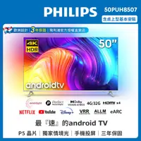 在飛比找HOTAI購優惠-【Philips 飛利浦】50吋4K android聯網液晶