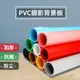 加厚升級pvc磨砂背景板攝影拍照背景紙布道具防污防皺防水黑白色主播直播拍照道具照相證件照影樓純色