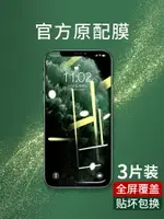 IPHONEX鋼化膜11PRO手機XR貼膜XS蘋果8P全屏覆蓋7PLUS膜MAX防偷窺膜6S防偷看隱私8X抗藍光SE2前后背膜玻璃