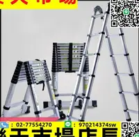 在飛比找樂天市場購物網優惠-全館多功能伸縮鋁梯 伸縮梯 梯子 人字梯 工作梯 摺疊梯 折