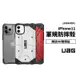 UAG 台灣公司貨 iPhone 11 Pro 頂級版 透明 美國 軍事 軍規耐衝擊防摔殼 保護套 保護殼 迷彩