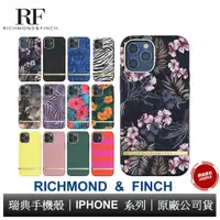 在飛比找蝦皮商城優惠-Richmond&Finch 瑞典時尚手機殼 iPhone 