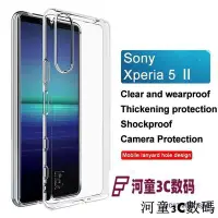 在飛比找Yahoo!奇摩拍賣優惠-索尼 iMak Sony Xperia 5 II 手機殼 矽