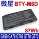 微星 MSI BTY-M6D 電池 GT660 GT663R GT670 GT683 GT685 GT760 GT780 GT780DXR GT783R