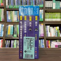 在飛比找蝦皮購物優惠-<全新>千華出版 國營【2022台灣中油技術員甄選 加油站儲