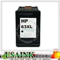 在飛比找Yahoo!奇摩拍賣優惠-~新版~HP 63XL / F6U64AA 黑色環保高容量墨