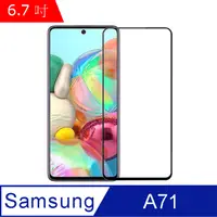 在飛比找PChome24h購物優惠-IN7 Samsung Galaxy A71 (6.7吋) 