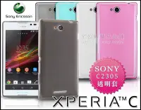 在飛比找Yahoo!奇摩拍賣優惠-[190 免運費] sony xperia c 透明軟膠套 