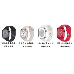 全新 Apple Watch Series 8 41/45mm GPS/LTE 高雄可自取 S8 台灣公司貨