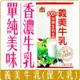 《 Chara 微百貨 》義美 I MEL 牛乳 保久乳 健康 優質 乳品 100% 台灣生乳 奶素 125ml