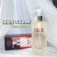 在飛比找Yahoo!奇摩拍賣優惠-現貨 SKII/SK2神仙水護膚精華露330ml青春露控油提