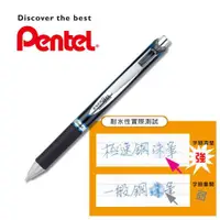 在飛比找ETMall東森購物網優惠-日本 PENTEL 飛龍 0.7mm自動極速鋼珠筆-12支