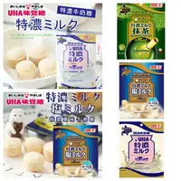 在飛比找樂天市場購物網優惠-【BOBE便利士】日本 UHA 味覺糖 特濃牛奶糖