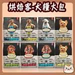 OVEN-BAKED 烘焙客 23磅 25磅 30磅 成犬 高齡犬 狗飼料 飼料 犬糧 烘焙客狗