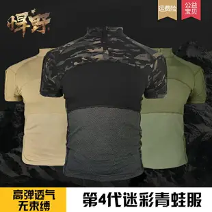 春季軍訓服迷彩套裝學生教官t恤軍迷兵男蛙服戰術蟒紋服戰作短袖